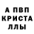 МДМА crystal VANHOMER,12083147