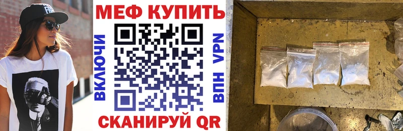 Мефедрон мяу мяу  Закаменск 