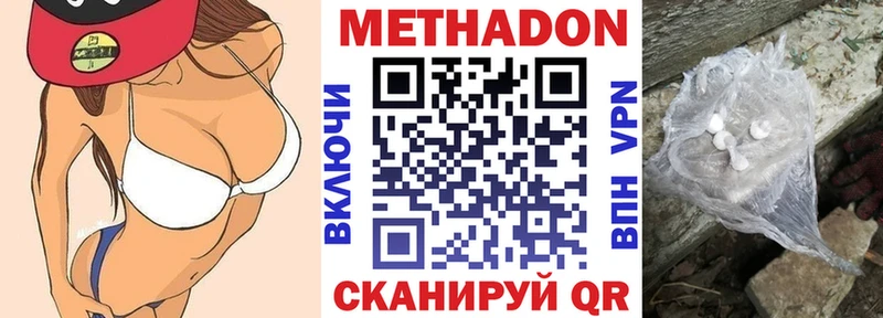 МЕТАДОН кристалл  OMG ТОР  Закаменск 