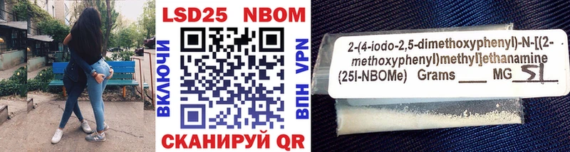 Марки 25I-NBOMe 1,5мг Закаменск
